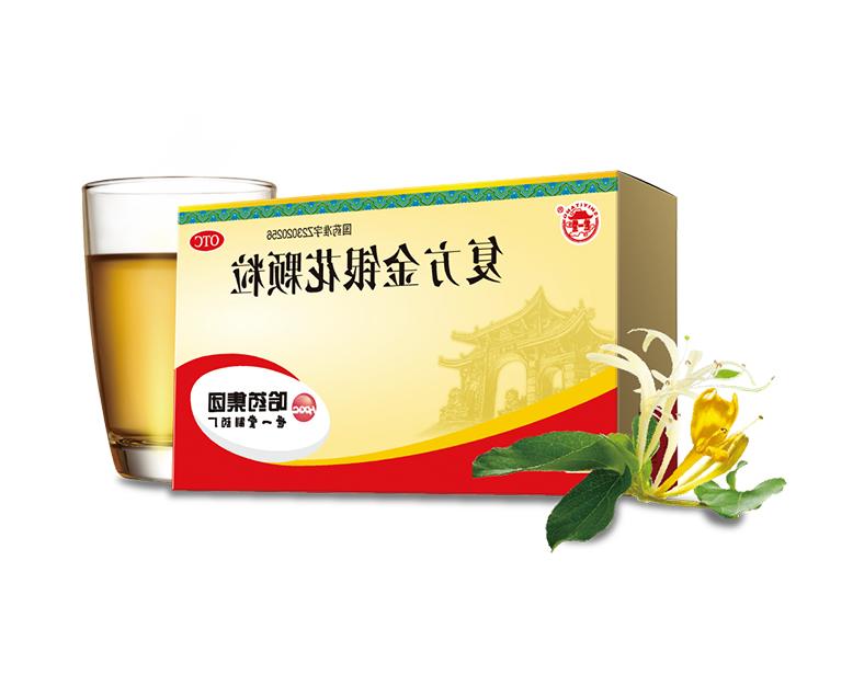 复方金银花颗粒